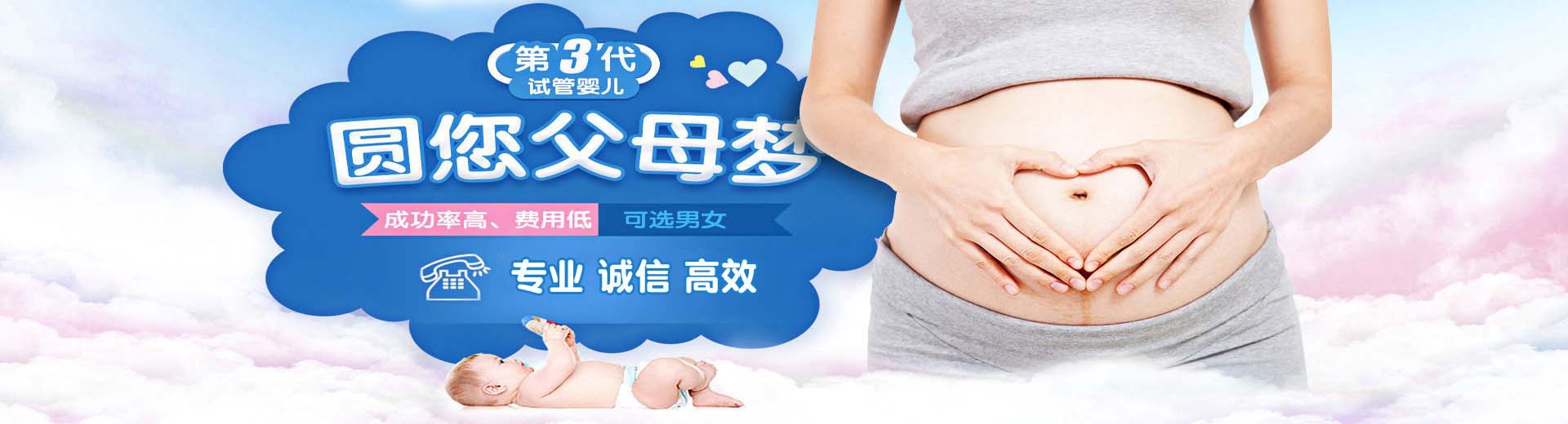 深圳代助孕机构,杭州试管怀孕私人机构,国外代怀生子机构图片2